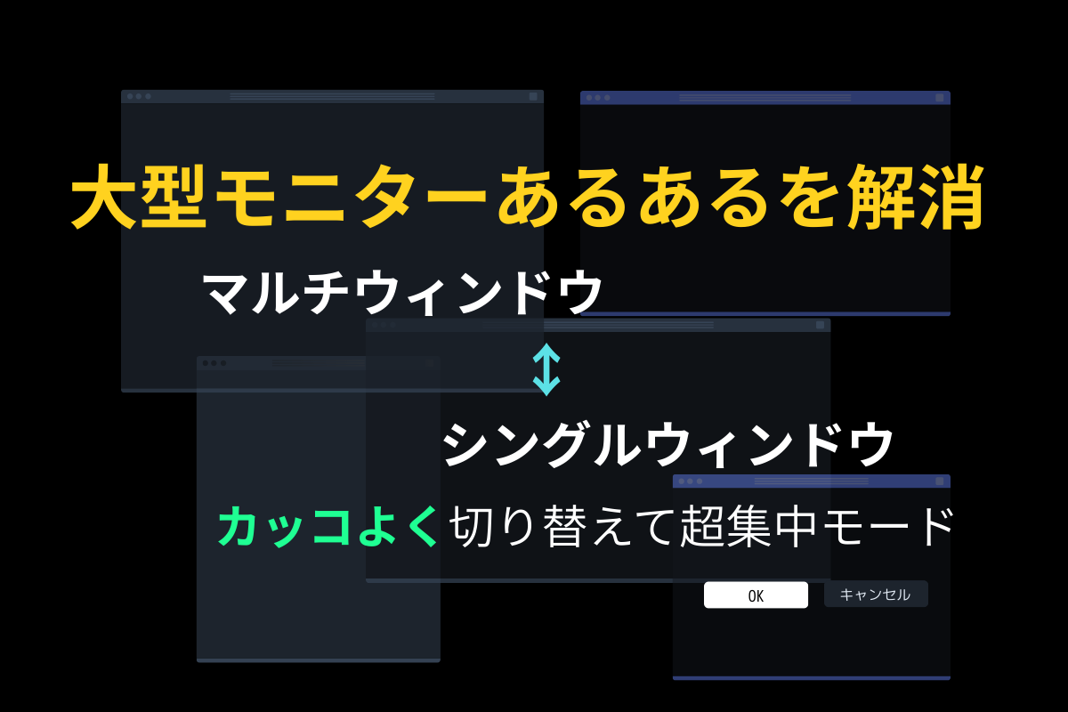 この記事のアイキャッチ画像です
